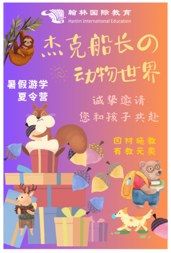 Hanlin.png